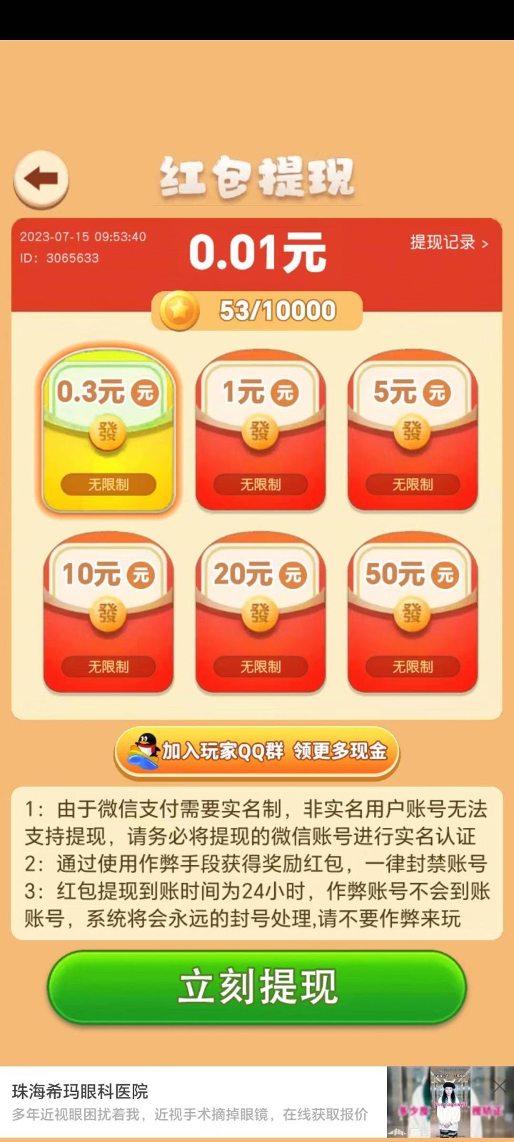 兔兔的家园截图2