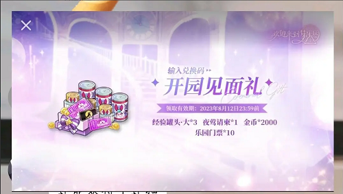 小时代4:灵魂止境(双语)