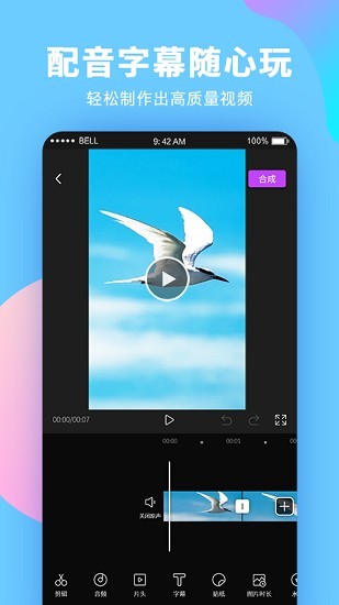 录屏大师炫酷特效截图1