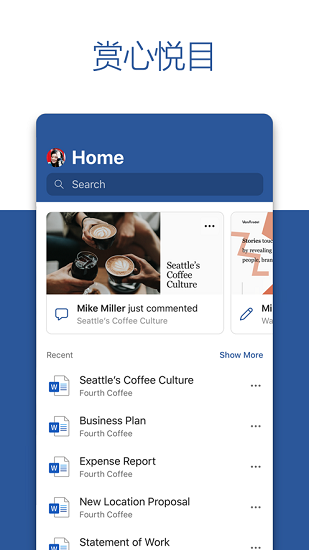 微软word手机版截图5