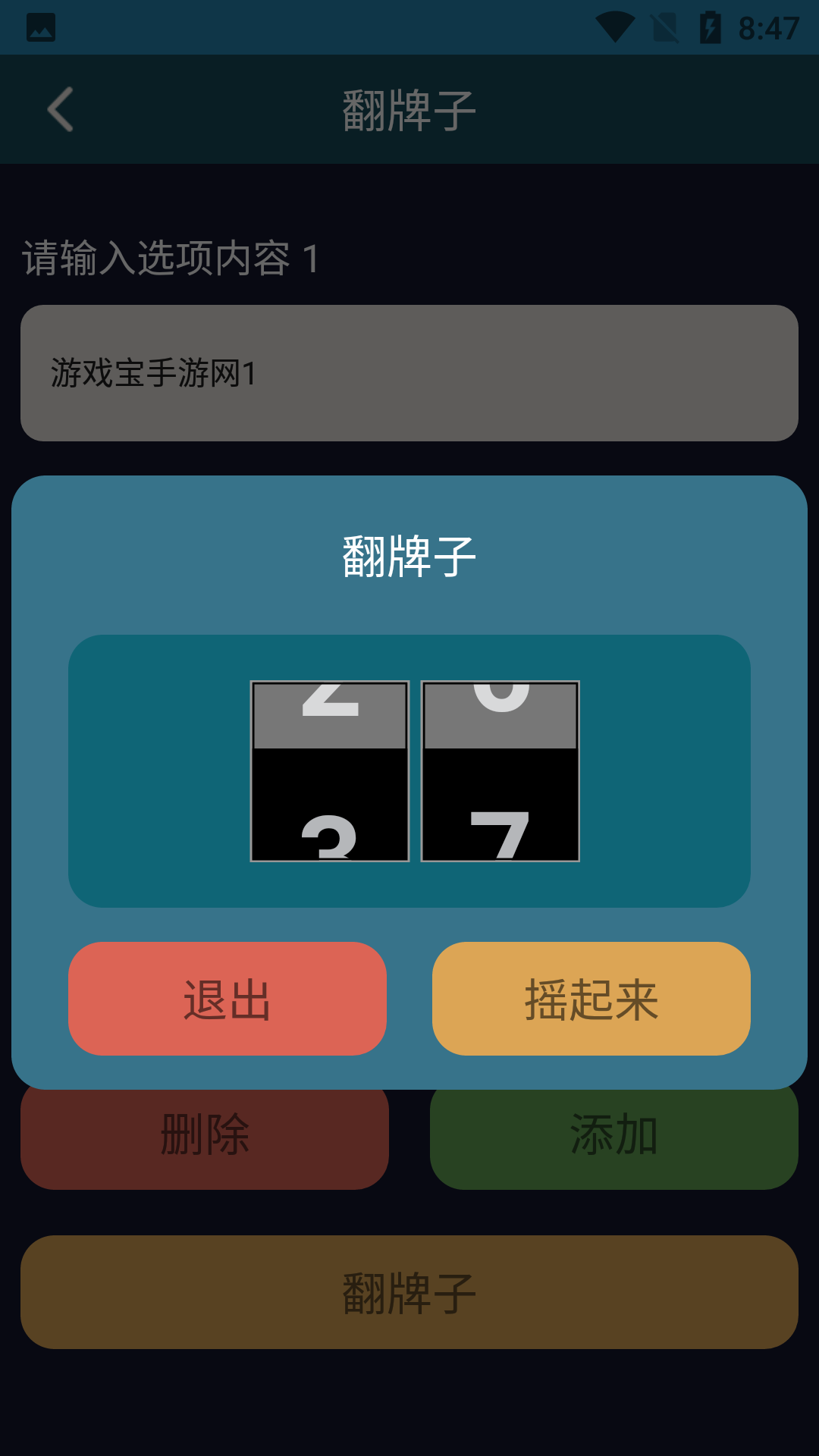 昆辰工具截图5