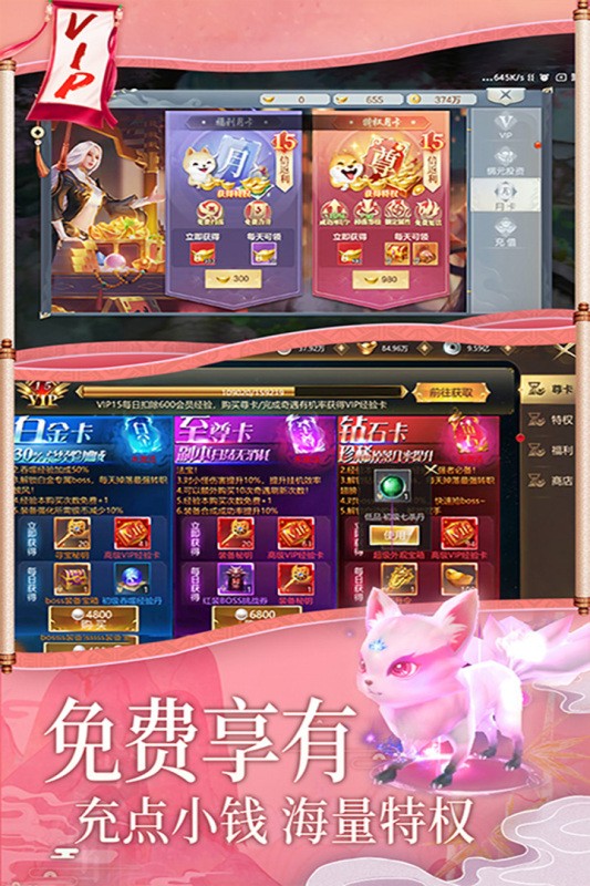 梦幻诸石最新版截图1