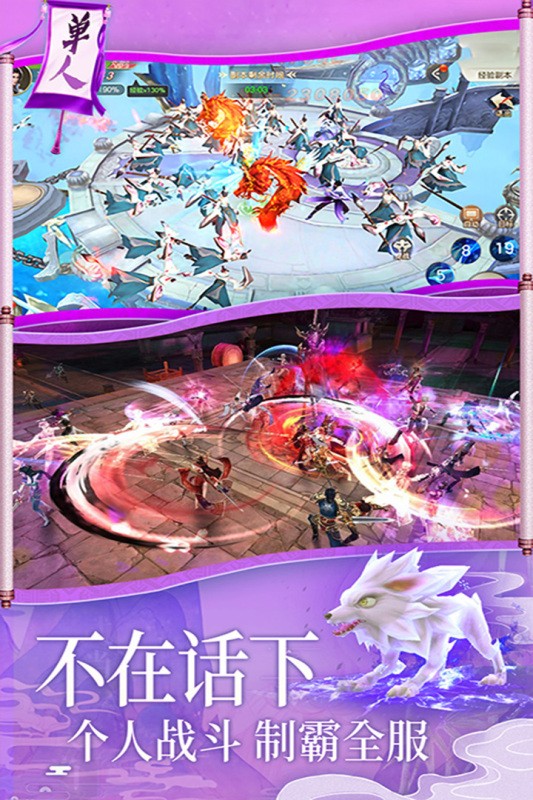 梦幻诸石满V版截图3