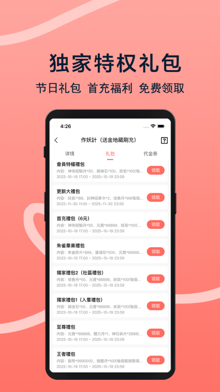 趣玩游戏福利截图5