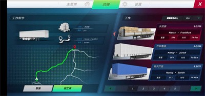 欧洲卡车模拟器3中文版截图3