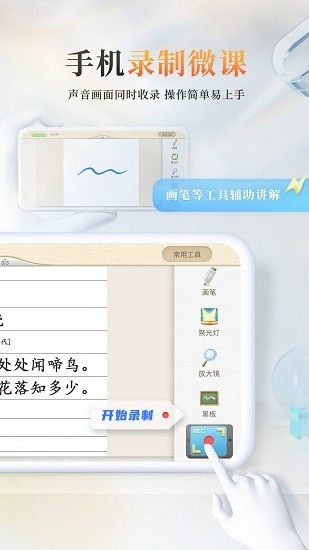 101教育平台截图4