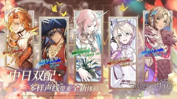 欢迎来到梦乐园截图3