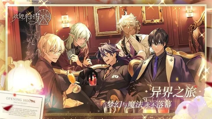 欢迎来到梦乐园截图5