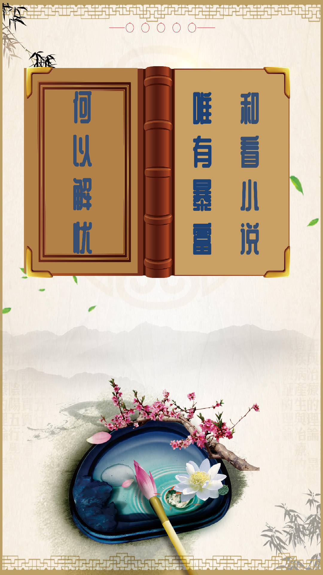 掌上追书神器截图3