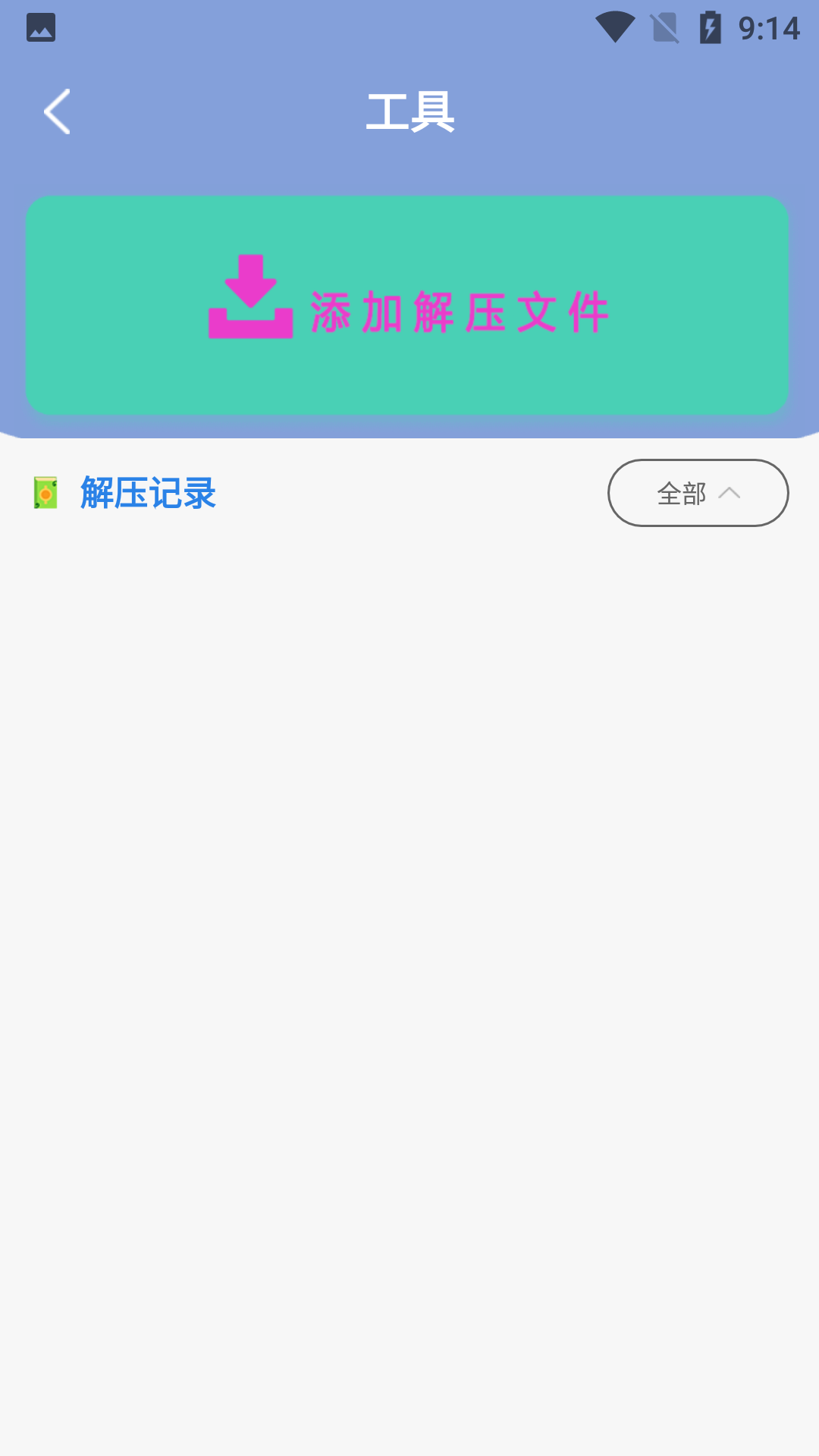 掌上追书神器截图2