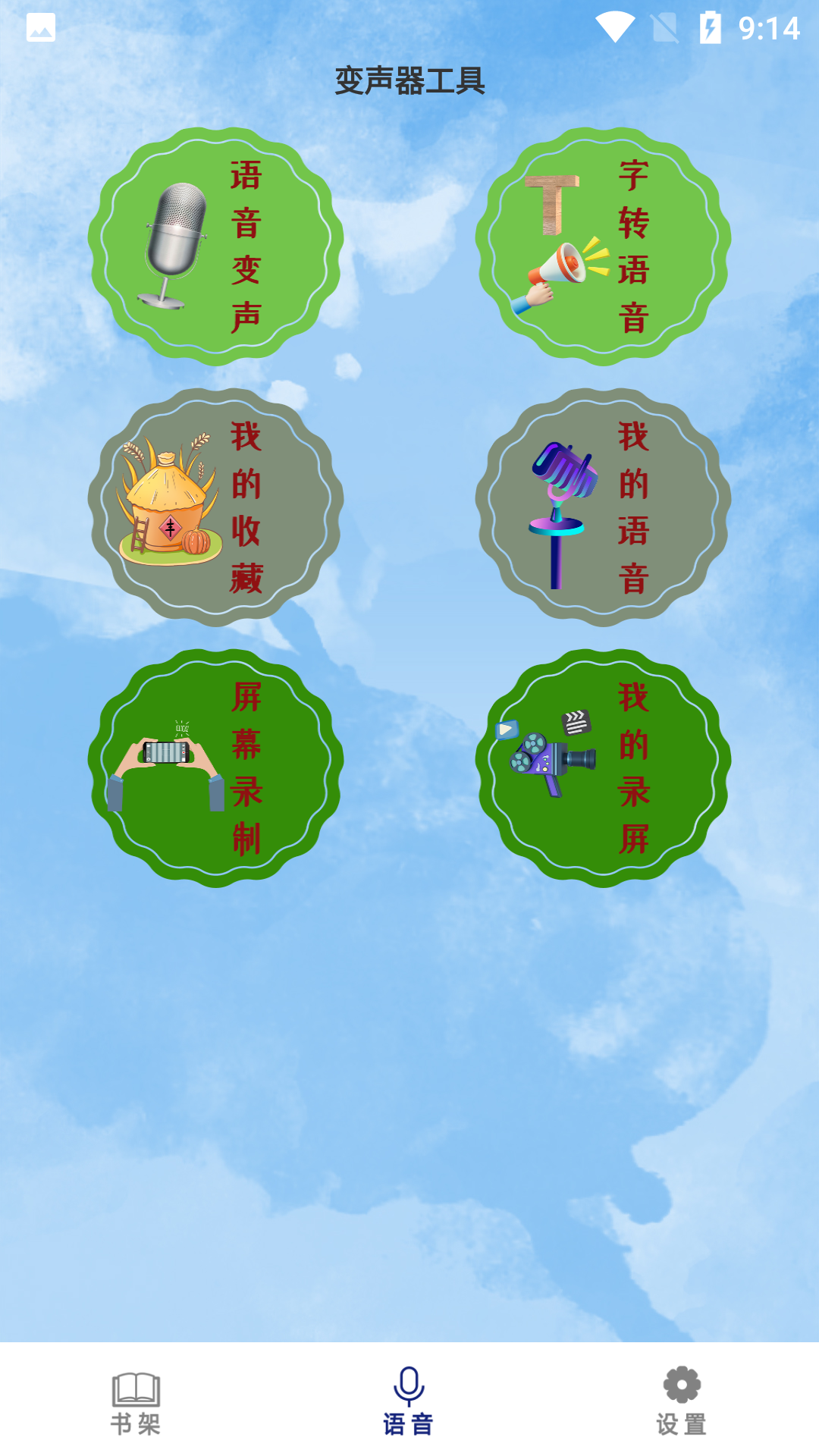 掌上追书神器截图4