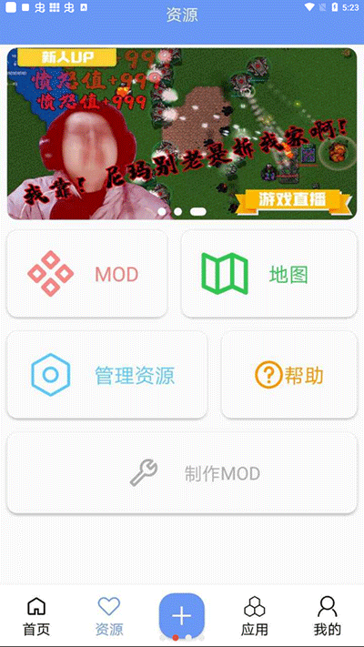 铁锈盒子官方截图3