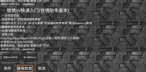铁锈盒子官方