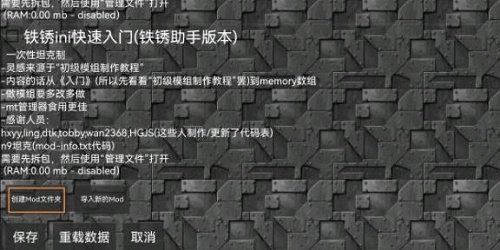 铁锈盒子下载官方app-铁锈盒子官方汉化版最新版本2024v4.0.6
