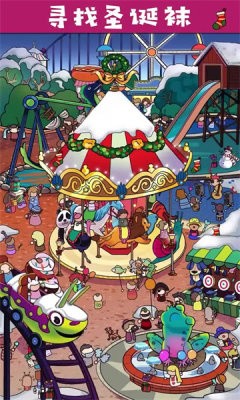 开心找一找截图1