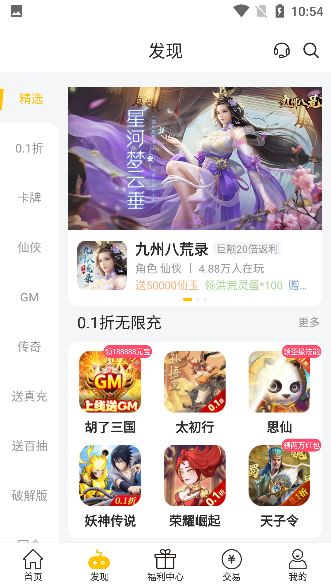 魔力桔游戏截图2