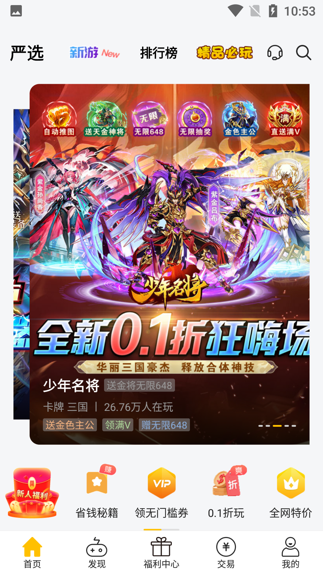 魔力桔游戏截图4