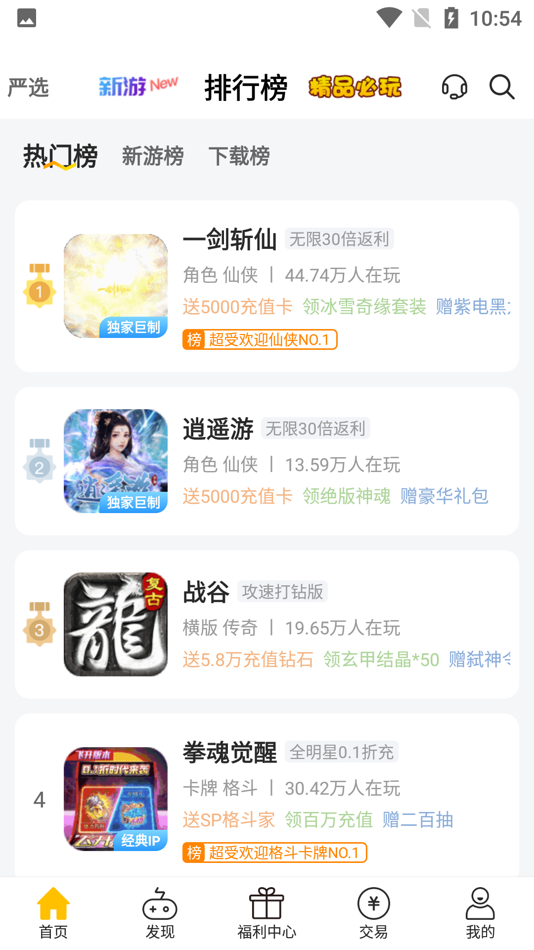 魔力桔游戏截图3