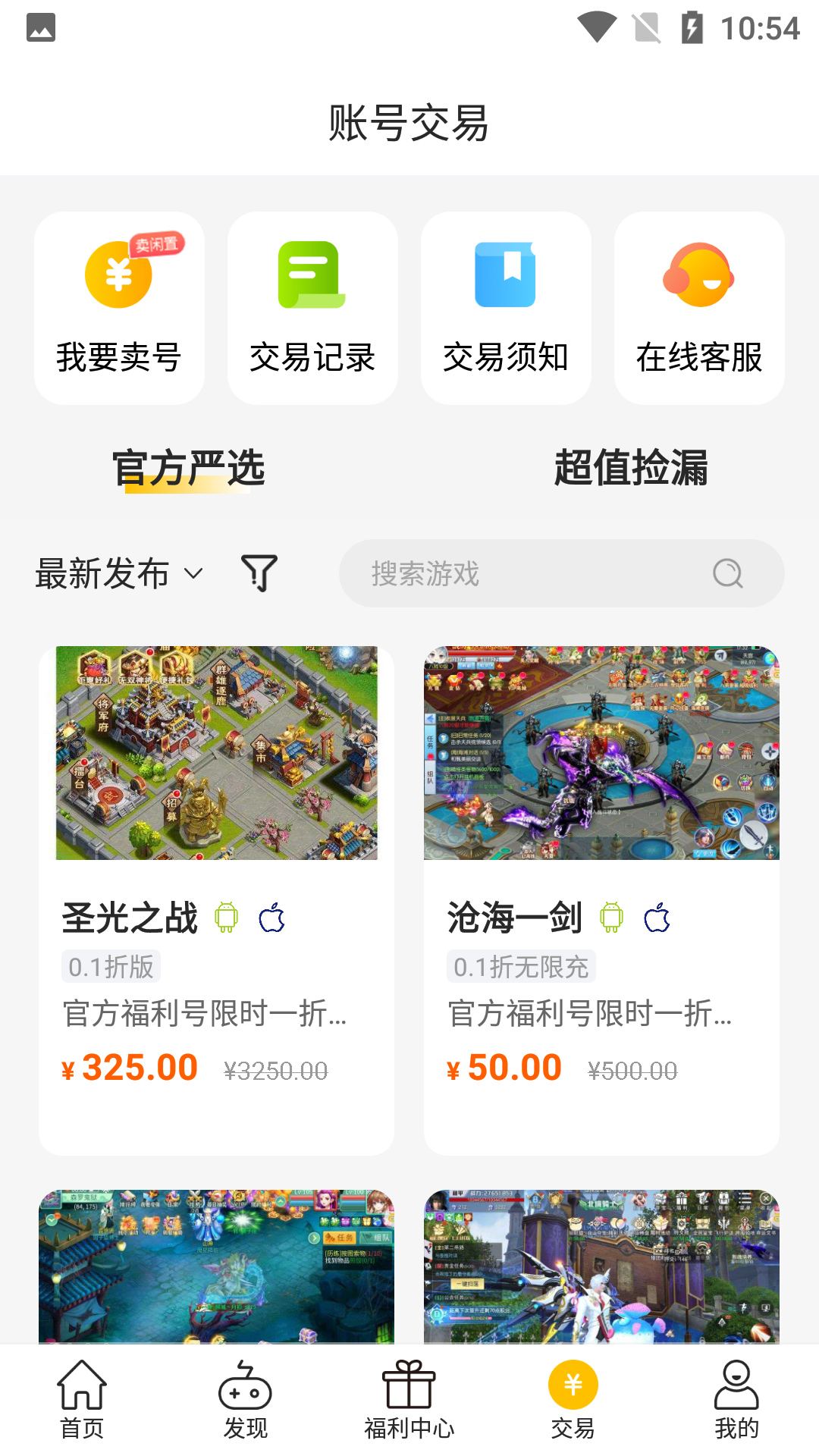 魔力桔游戏截图5