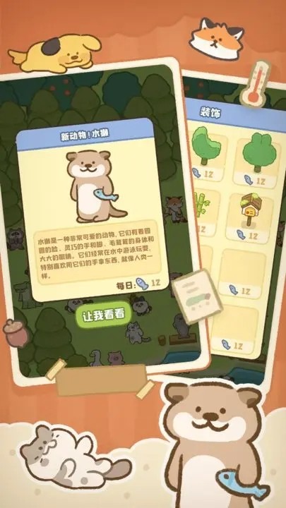 神奇之地最新版截图2