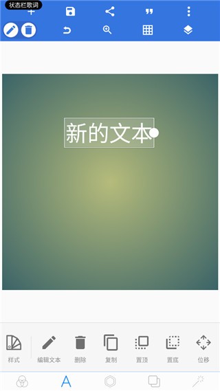 PixelLab中文版截图4