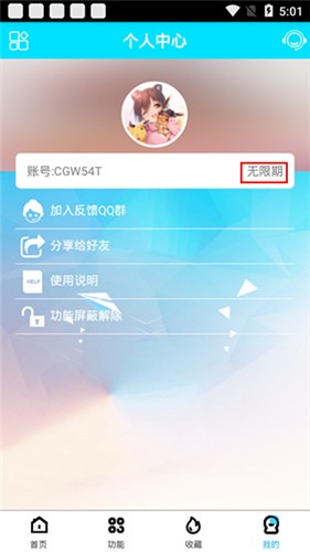 酷享磁力云截图3