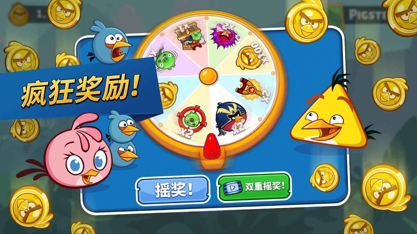 愤怒的小鸟朋友版截图2