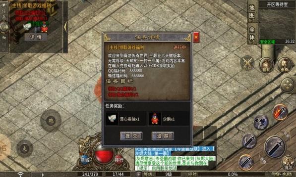 骨龙传奇六天赋截图3