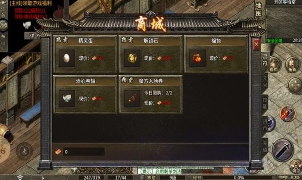 骨龙传奇六天赋截图2