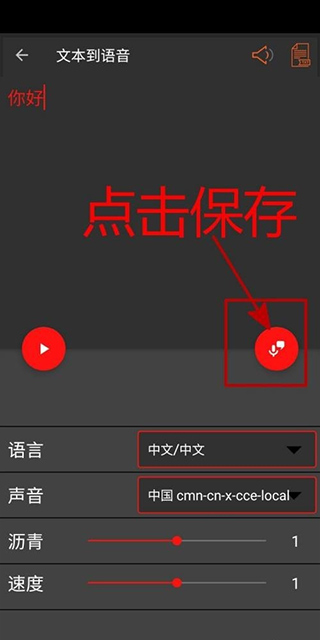 AudioLab中文版免费