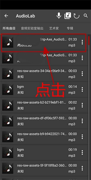 AudioLab中文版免费