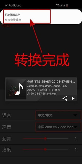 AudioLab中文版免费