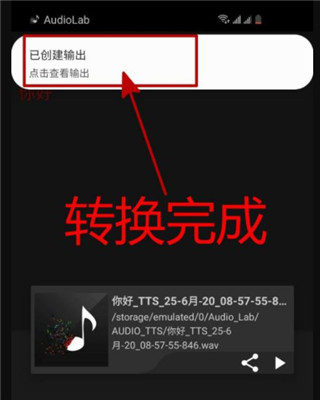 AudioLab中文版免费