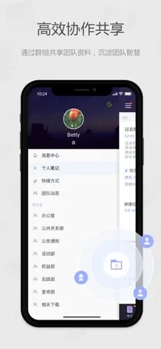 为知笔记截图5