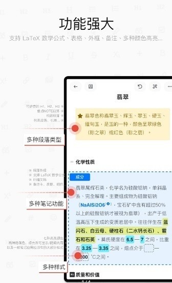 SiYuan截图2