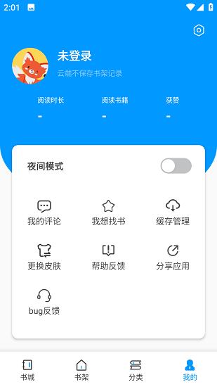 好阅小说截图5