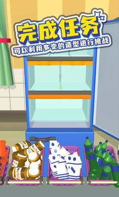 装满冰箱截图2