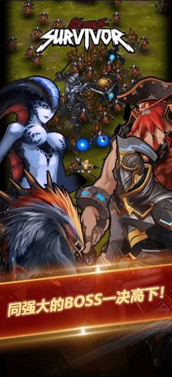 无尽审判幸存者截图3