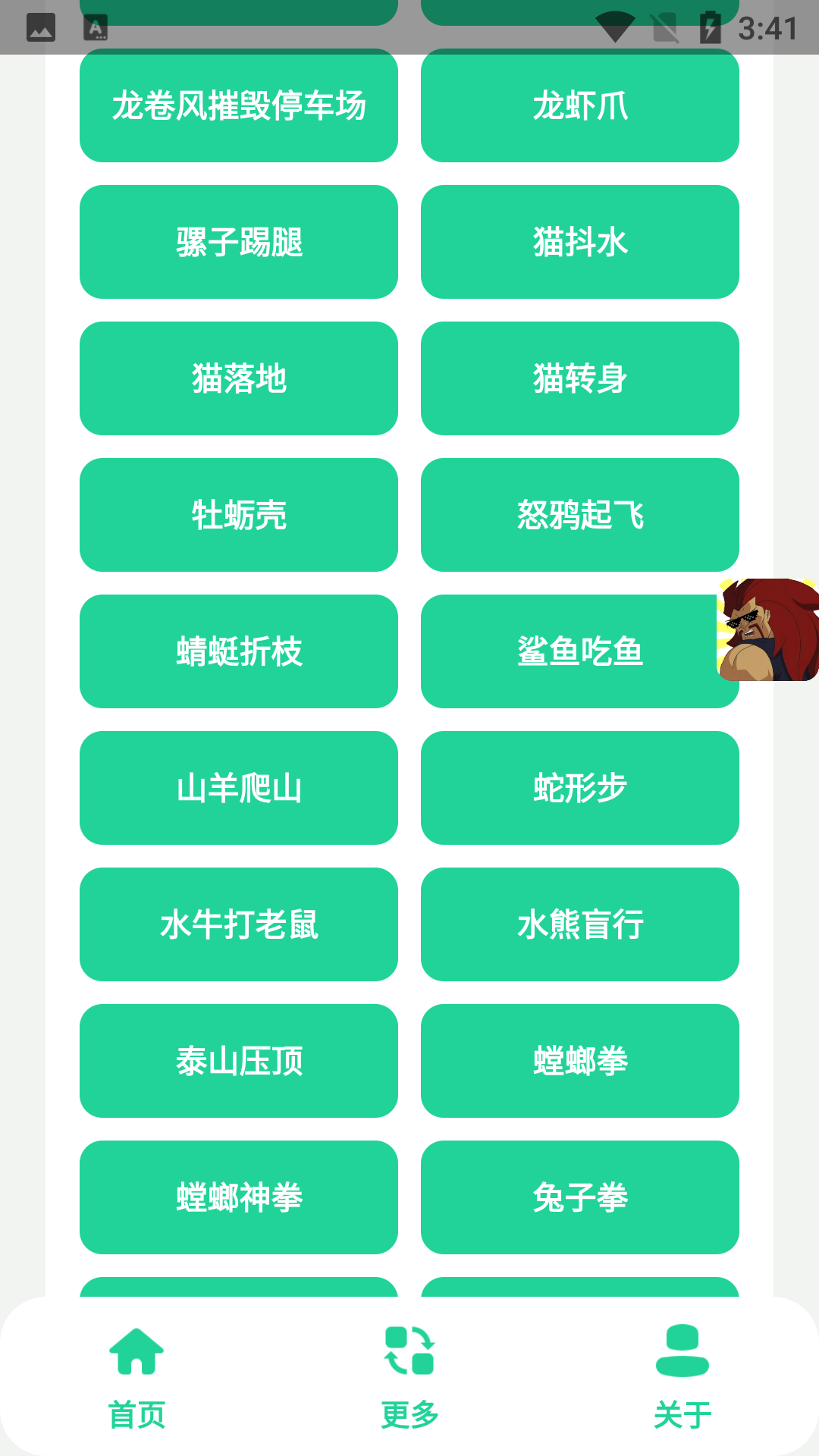 黑虎阿福盒截图1