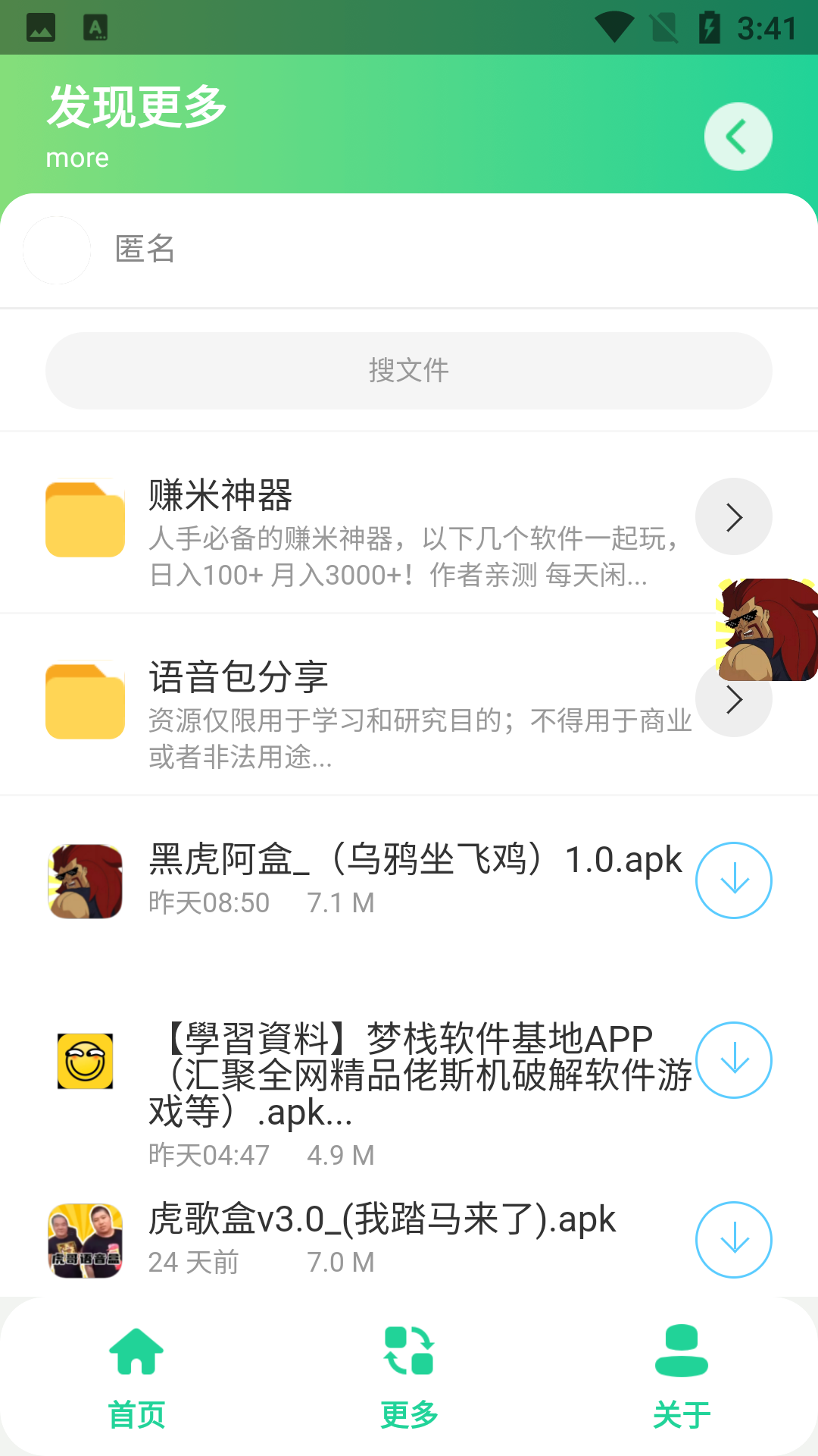 黑虎阿福盒截图3
