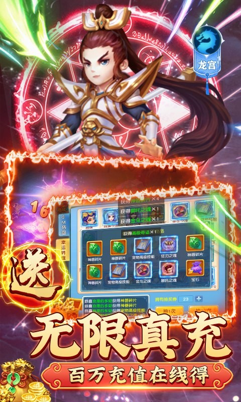 梦回西游记0.1折截图3