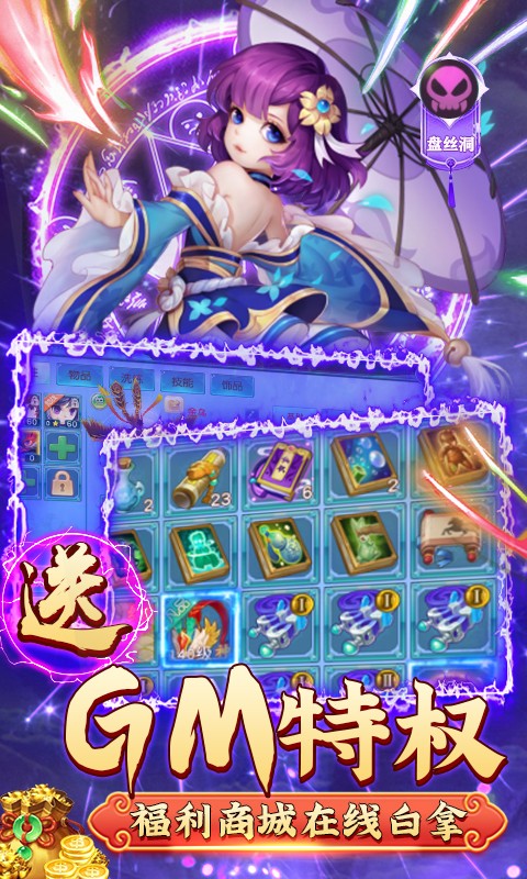 梦回西游记0.1折截图1