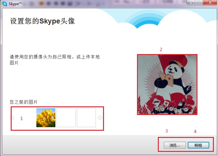 skype下载