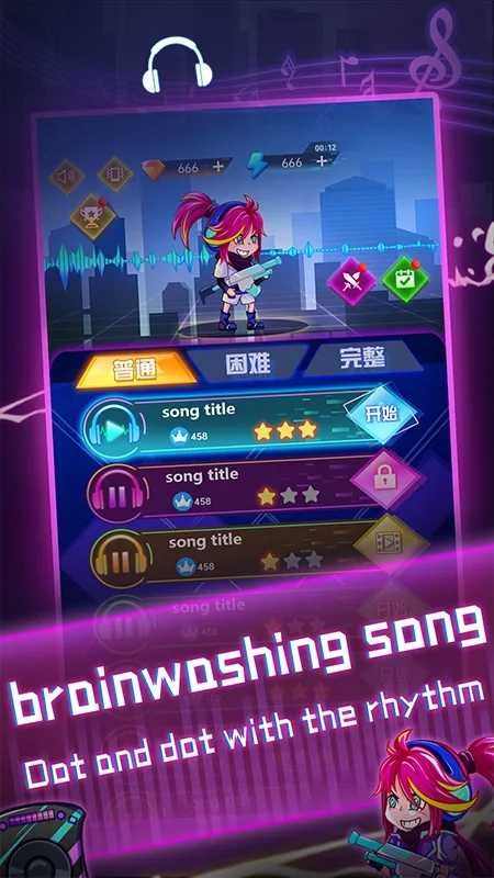 节奏神枪手截图2