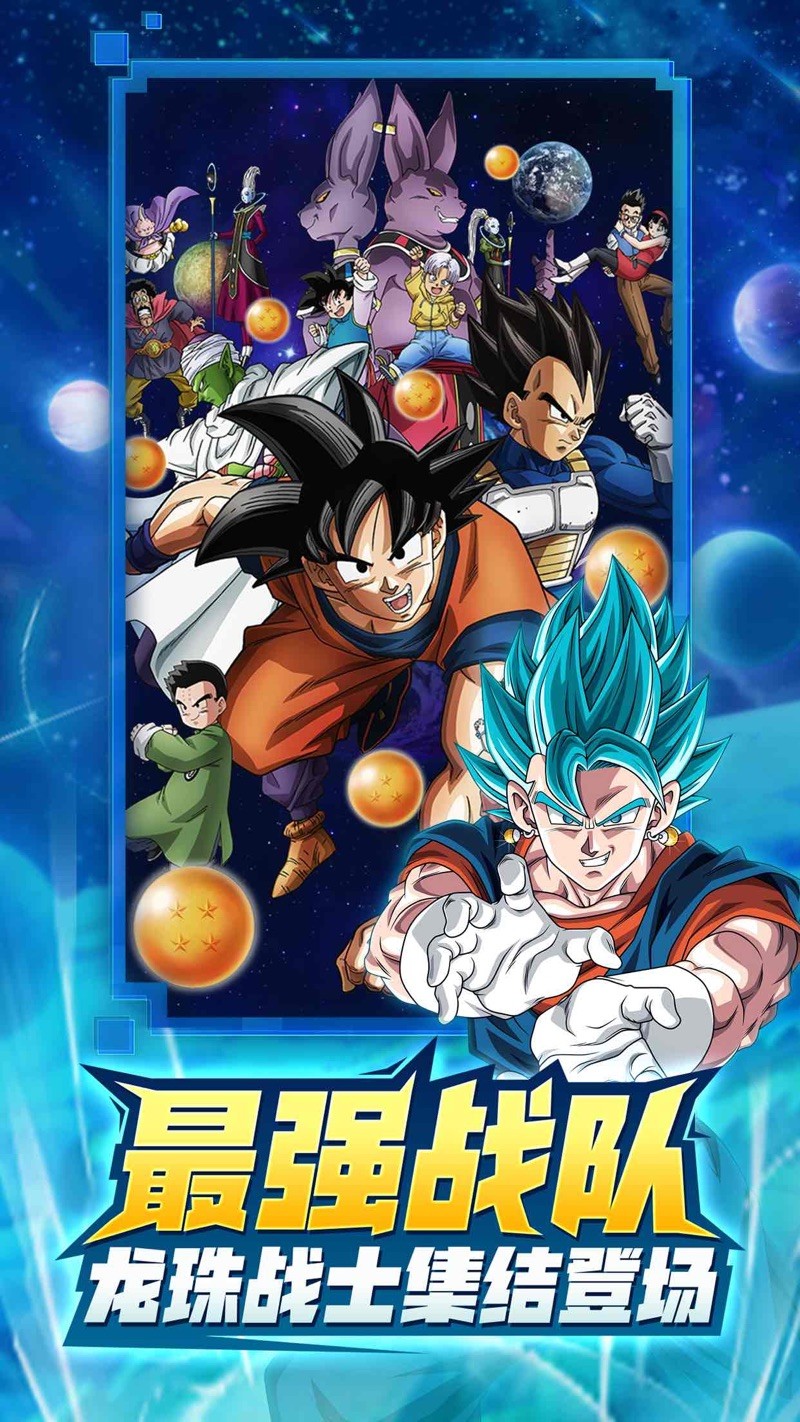 龙Z武道会截图3