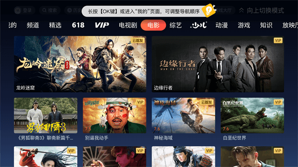 极光TV截图5