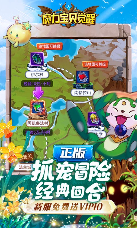 魔力宝贝觉醒截图5