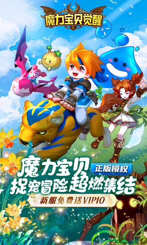 魔力宝贝觉醒怀旧版截图4