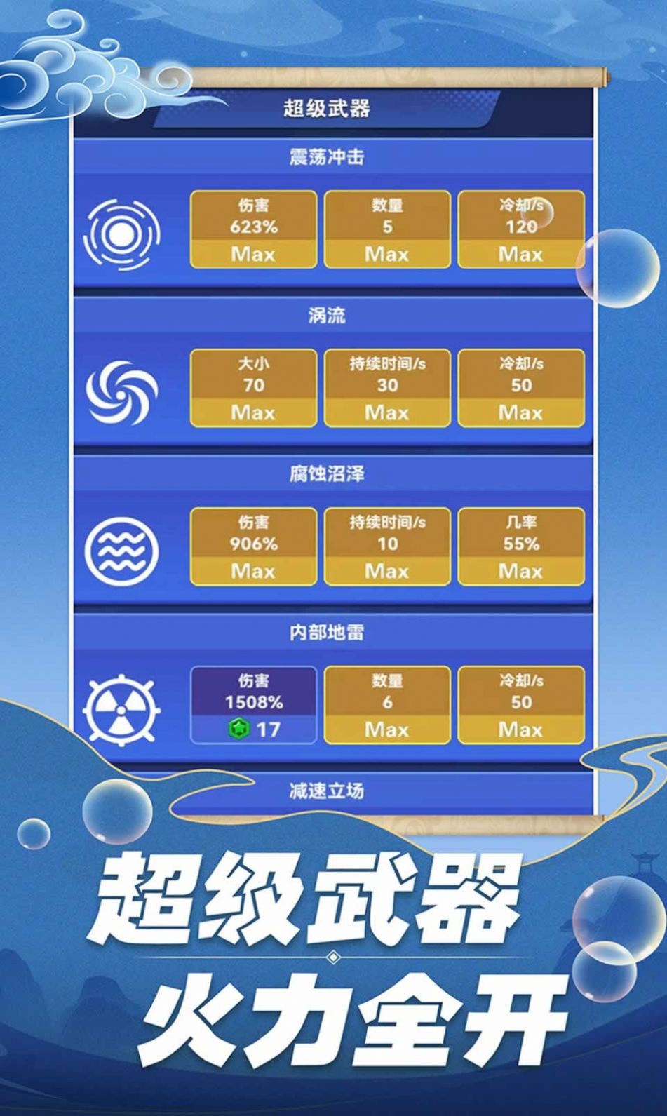 开心泡泡大战截图2