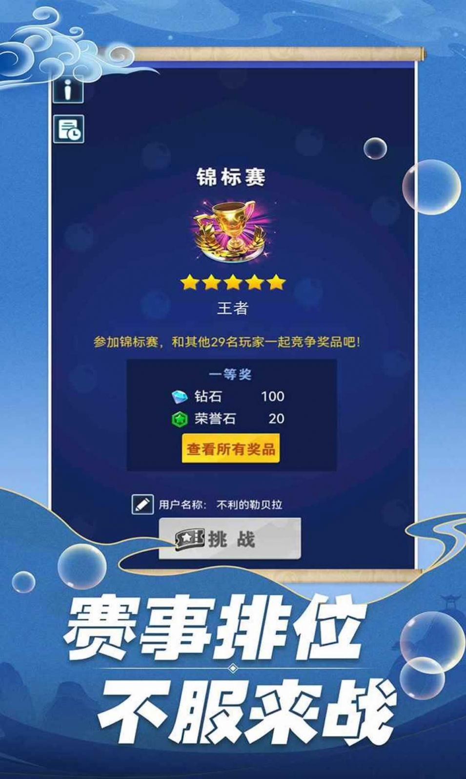 开心泡泡大战截图1